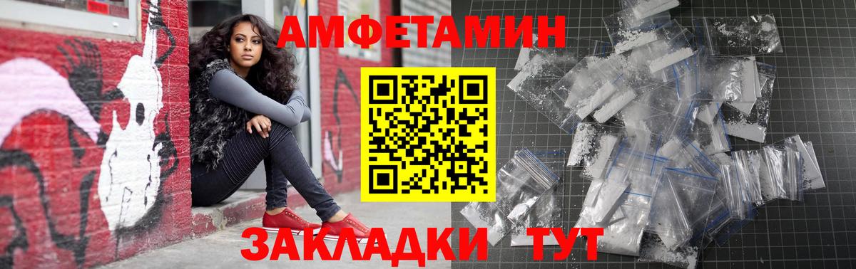 Амфетамин Premium Курчатов