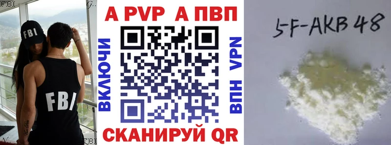 Alpha PVP СК КРИС  Курчатов 