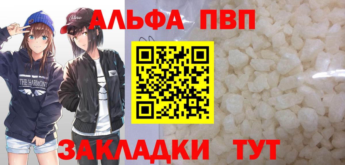 A-PVP СК  Alpha-PVP крисы CK  Курчатов  цены наркотик  Вход с VPN 
