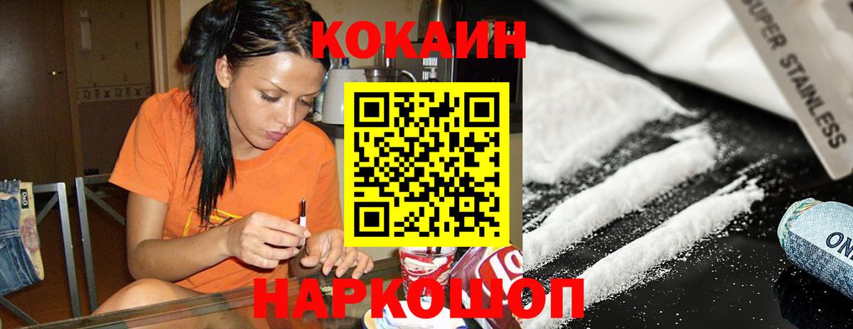 наркотики  Вход с VPN  Курчатов  КОКАИН Перу 