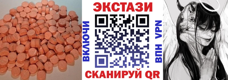 shop состав  Курчатов  ЭКСТАЗИ 250 мг 