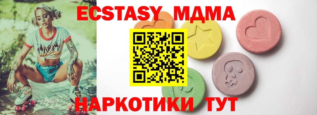 ЭКСТАЗИ XTC Курчатов