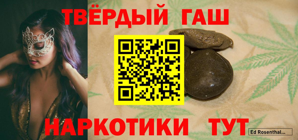 Гашиш  Гашиш 40% ТГК  Вход с VPN  Курчатов 