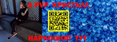 альфа пвп Изобильный