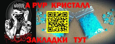альфа пвп Изобильный