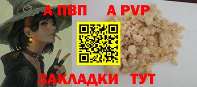 альфа пвп Изобильный