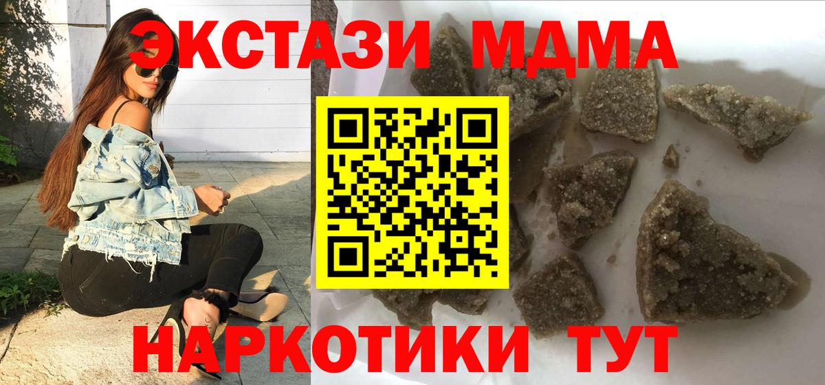 Курчатов  МДМА молли  Вход с VPN  МДМА VHQ 