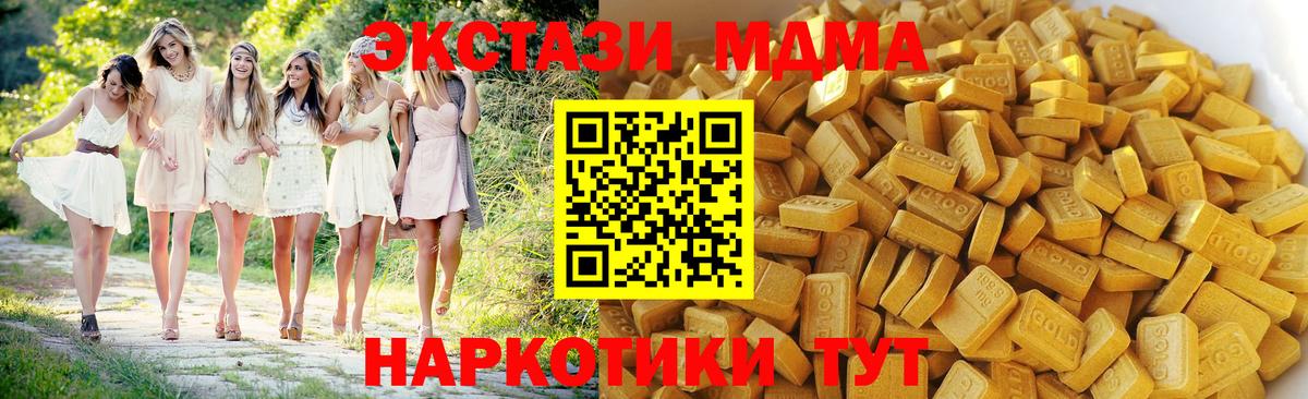 MDMA crystal Курчатов