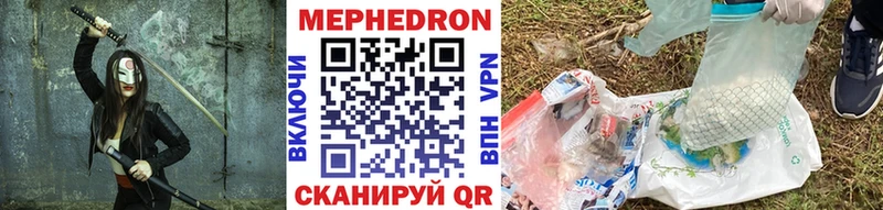 как найти закладки  Курчатов  Мефедрон mephedrone 