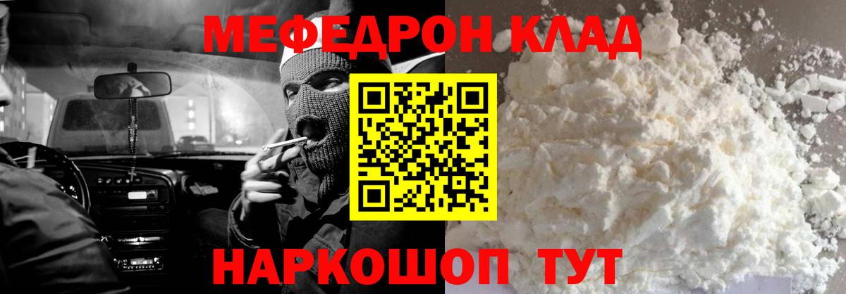 Курчатов  МЕФ  МЯУ-МЯУ мука  Вход с VPN  МЯУ-МЯУ  МЯУ-МЯУ 4 MMC 