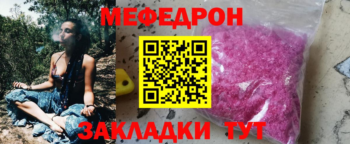 МЕФ кристаллы Курчатов