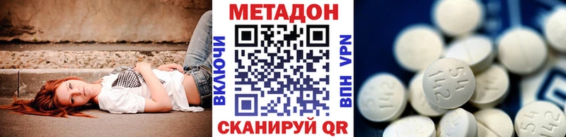 где купить наркотик Курчатов Метадон белоснежный