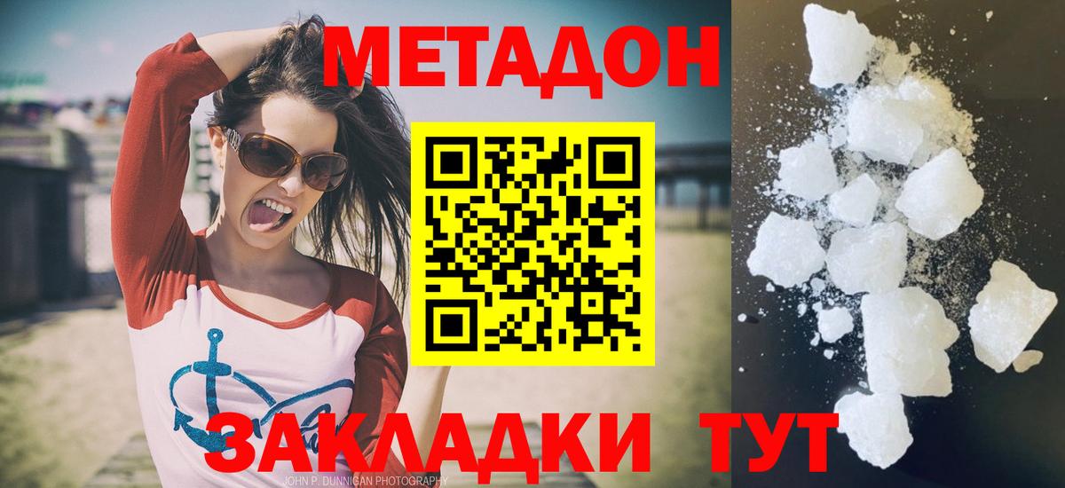 Метадон кристалл  кракен сайт  Курчатов  Вход с VPN  МЕТАДОН белоснежный 