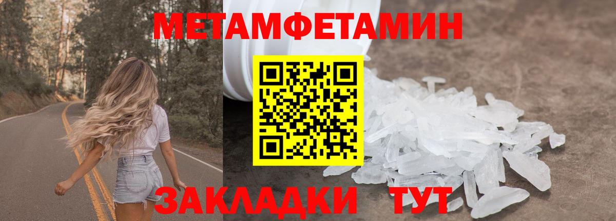 Первитин витя Курчатов