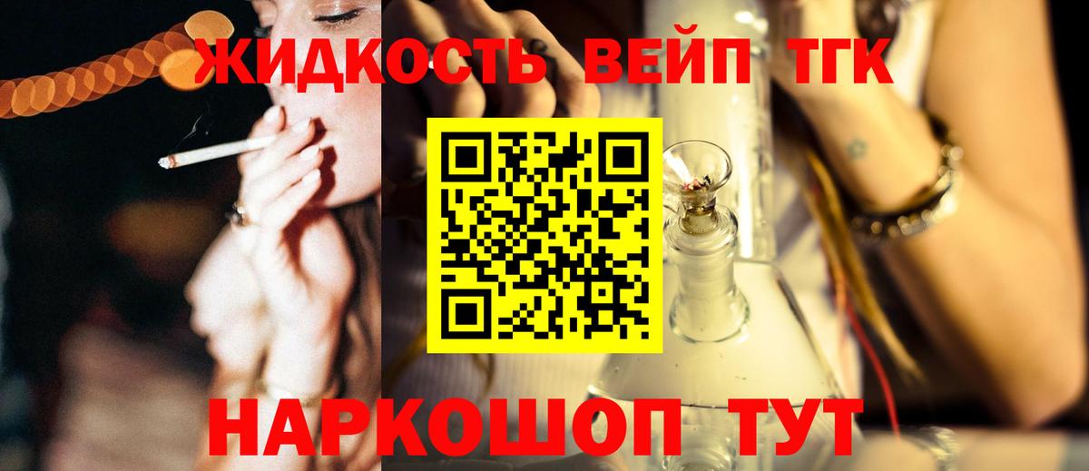 Дистиллят ТГК гашишное масло Курчатов
